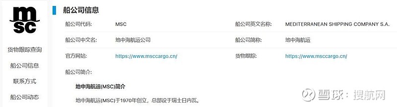 刚刚msc又收购一家企业下一个是谁