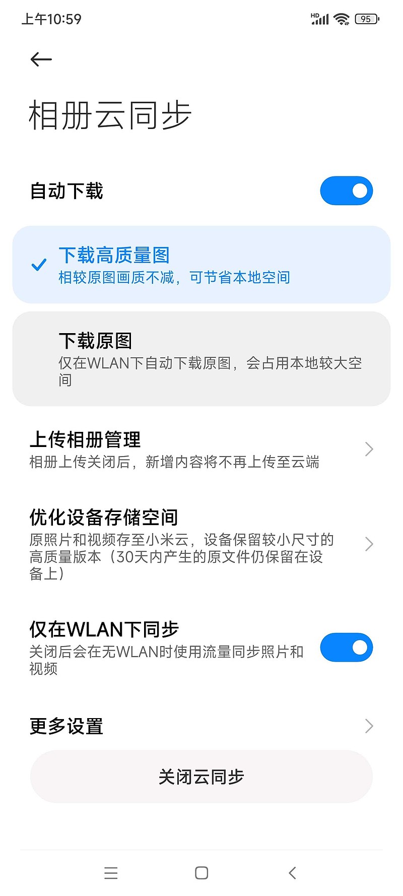 小米云里的短信怎么删除记录 小米云里的短信怎么删除记录