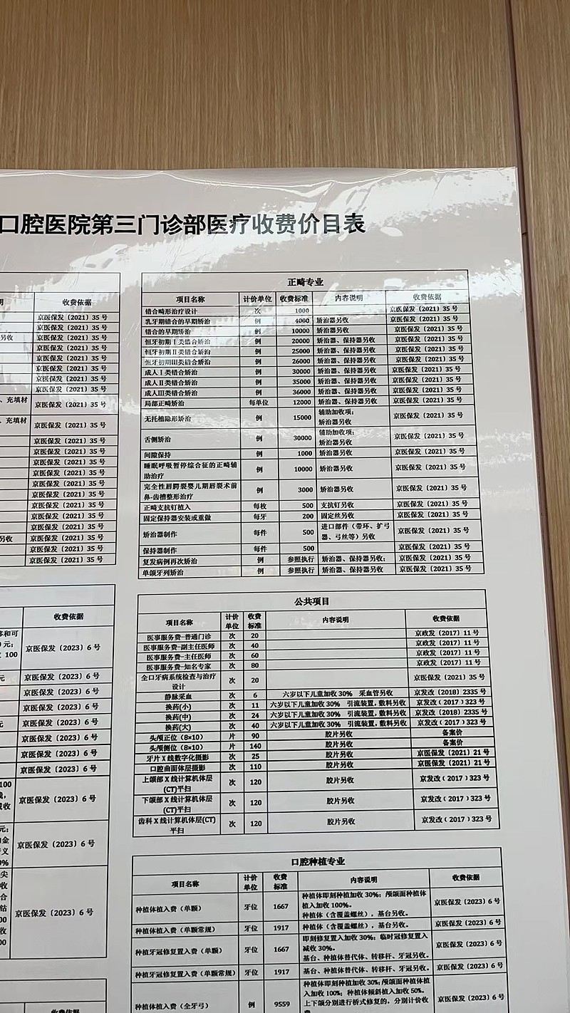 北大口腔醫(yī)院、懷柔區(qū)號販子跑腿掛號，平價收費高質(zhì)量服務(wù)的簡單介紹