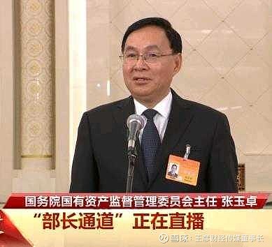 我在阅读,我在学习,国资委主任张玉卓:央企要"顶天立地",聚焦"高""质"