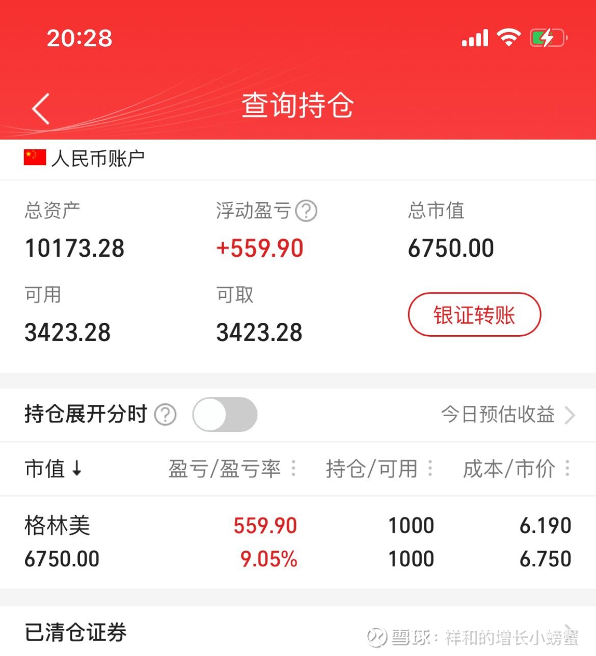 炒股新手小白(炒股新手小白在哪里开户)
