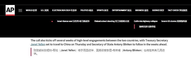 白宫美国财长耶伦将在周四访华国国务卿布林肯将在未来几周内访华源