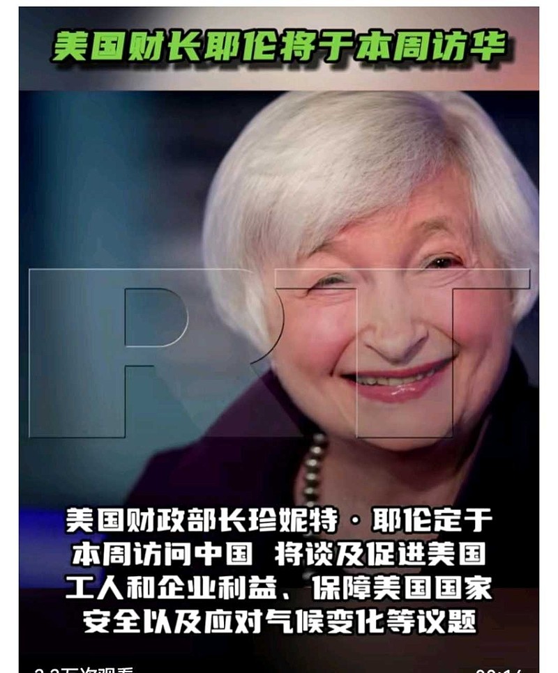 4月2日,据美国 福克斯 新闻报道,美国财政部长珍妮特·耶伦定于本周