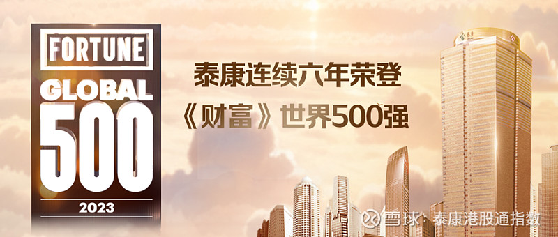 泰新闻超5300亿泰康资产企业年金投管规模稳居市场前列