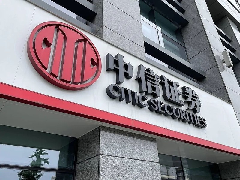 中信证券 2023年营业收入同比降7.