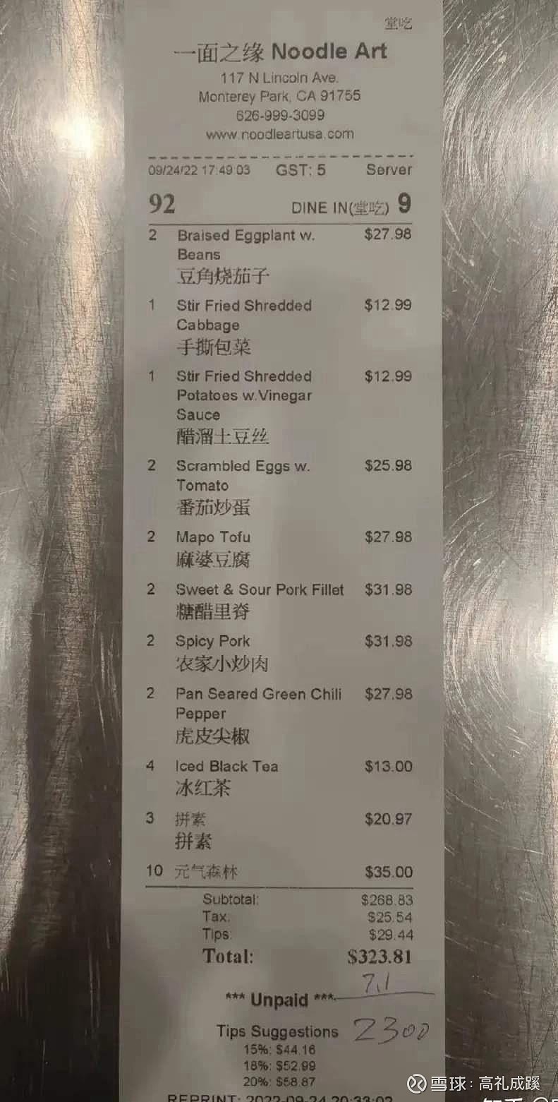 美国中餐物价，可能展示美元与人