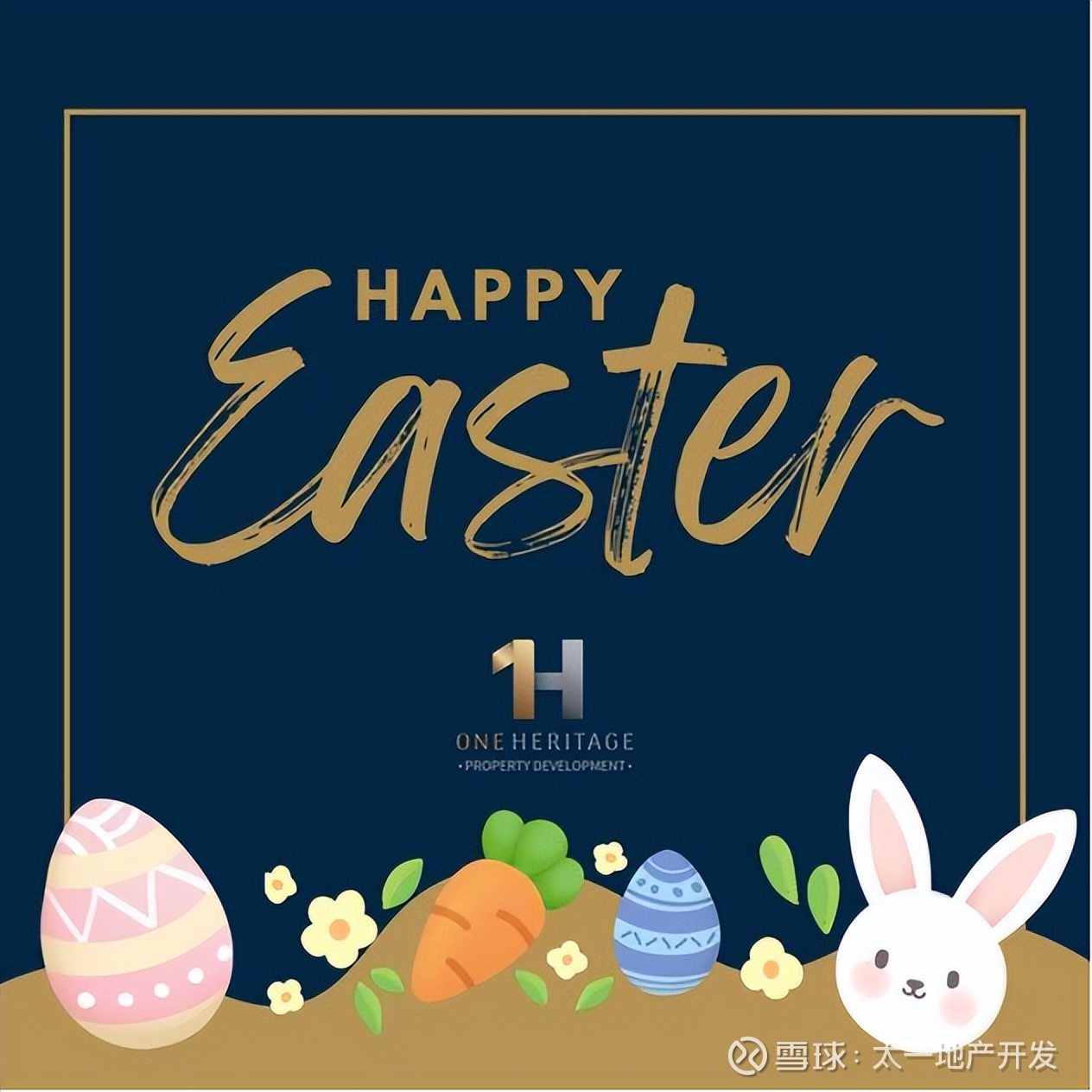 在英国，人们都是如何过复活节的？ 在英国，人们都是如何过复活节的呢？跟随太一英国地产开发商来看看~复活节由来在英国 ，复活节是一个深受人们喜爱的传统节日，也...