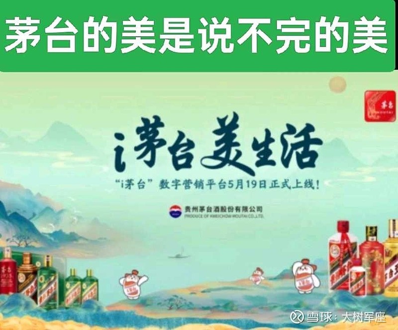 茅台的美是说不完的美读2023年贵州茅台年报有感