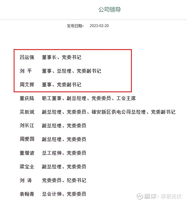 国网河北省电力公司供电范围覆盖石家庄,保定,沧州