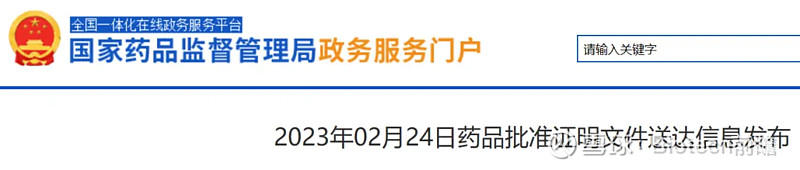 FDA加速批准丨DS-8201新适应症剑指HER2+实体瘤 ——快 讯——2024年4月6日，FDA宣布加速批准由第一三共和 阿斯利康 联合 ...