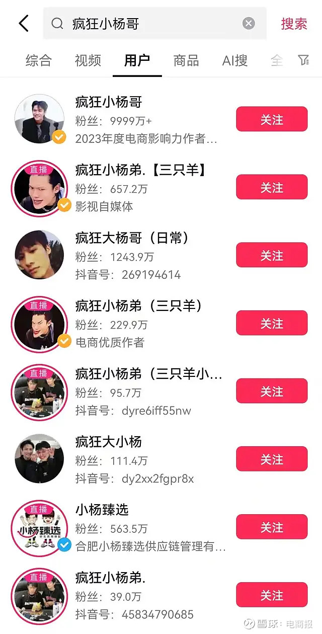 辛巴和小杨哥干上了