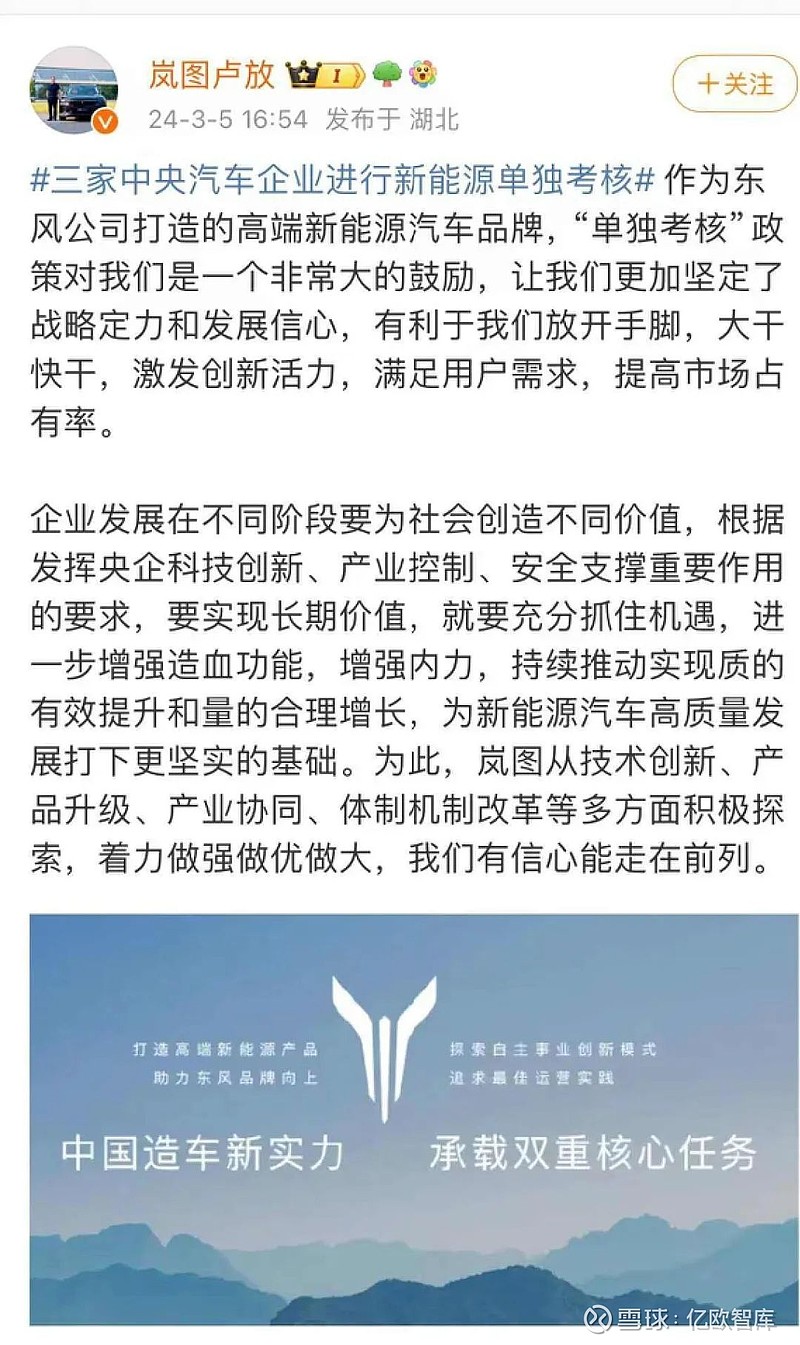 亏损40亿东风解绑了