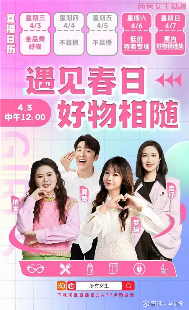 图源:李佳琦austin公众号薇娅所在的谦寻,也推出了诸如"蜜蜂惊喜社","