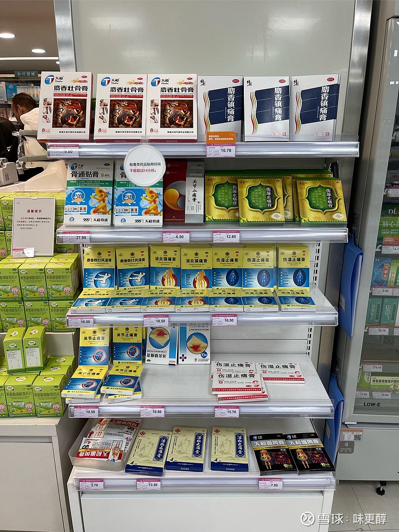 胖东来体验记录 河南许昌时代广场胖东来店体验 医药超市 羚锐制药 的