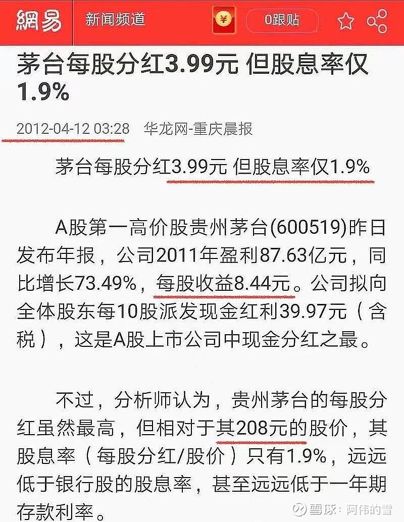 分红不是重点】看分红买股票的，都是没入门的。都是不知道合理价格买入伟大公司。巴菲特称之为：梦幻般的伟大投资。从猩猩到人...