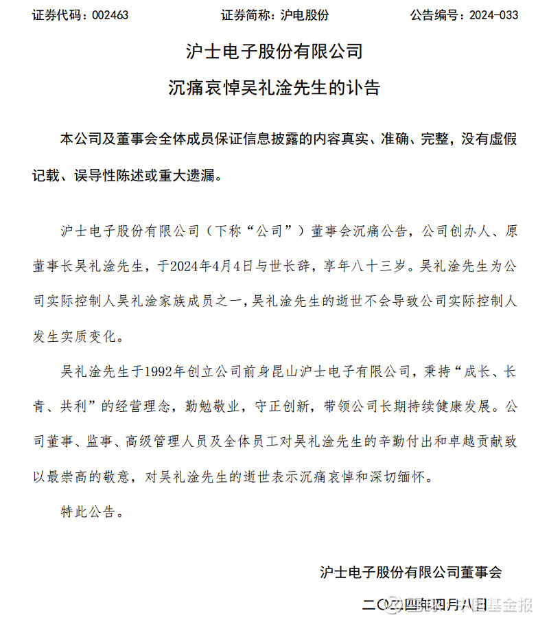 突传噩耗a股大佬逝世享年83岁