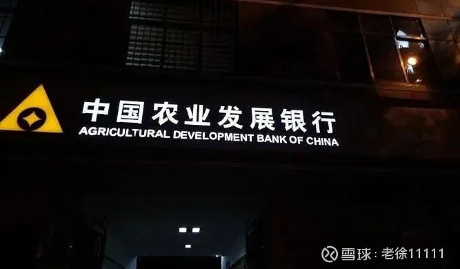 他表示,中国农业发展银行(以下简称"农发行")共设四级机构,总行,省