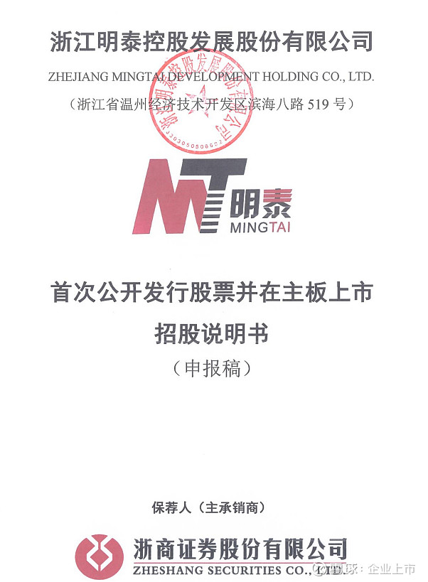 刚刚一家ipo企业首次申报过会未拿到证监会批文二次申