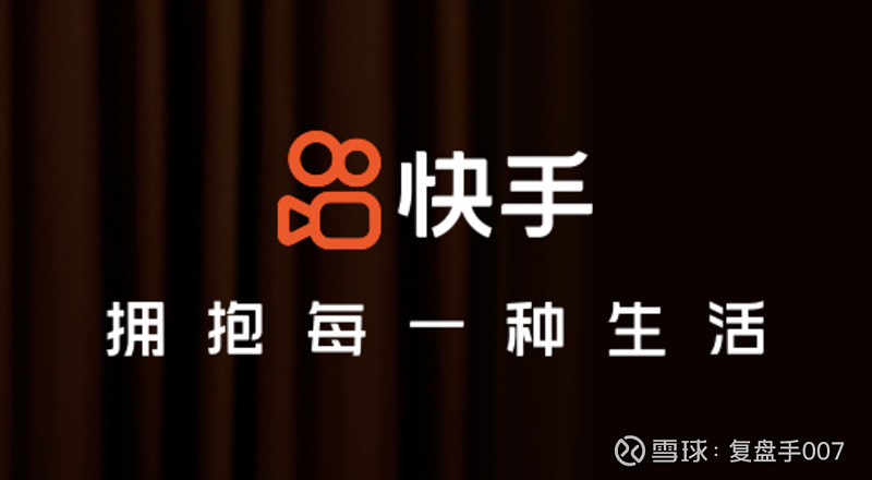 快手-w(港股代码:1024)买入评级,目标价格hk$85.00