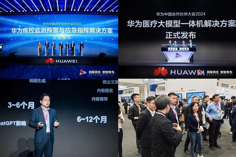 数智有为"为主题的"华为中国合作伙伴大会2024"在深圳隆重举行