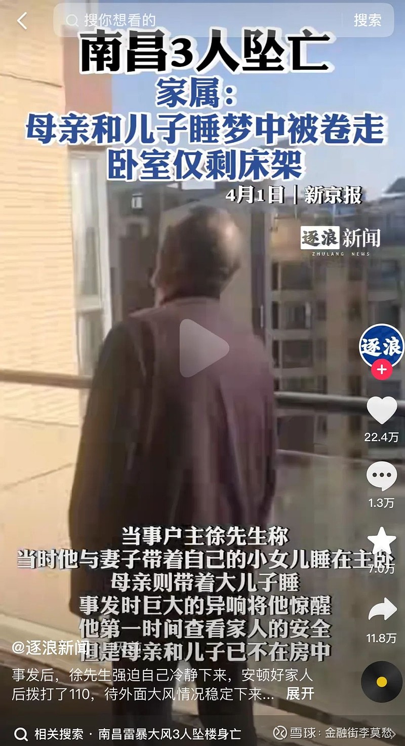 南昌妖风致3人坠楼身亡开发商被深度扒皮但事情没那么简单