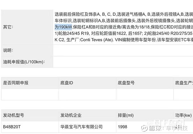 宝马530lixdrive配置提前曝光4s店5月国内投产期待吗