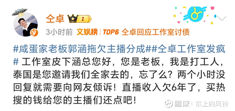 高考事件后仝卓被工作室怒撕欠钱不还欠税不缴本人回应