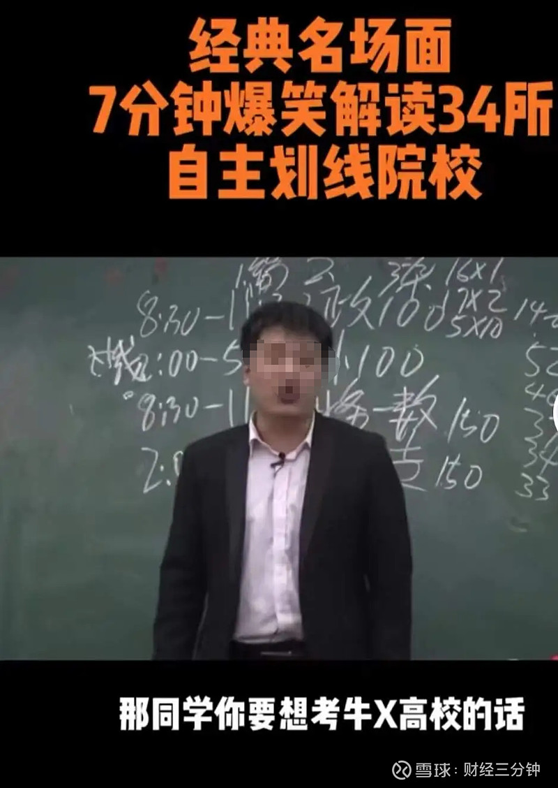 张雪峰们让考研赛道"变天" 一个月前,#考虫倒闭#的消息冲上微博热搜