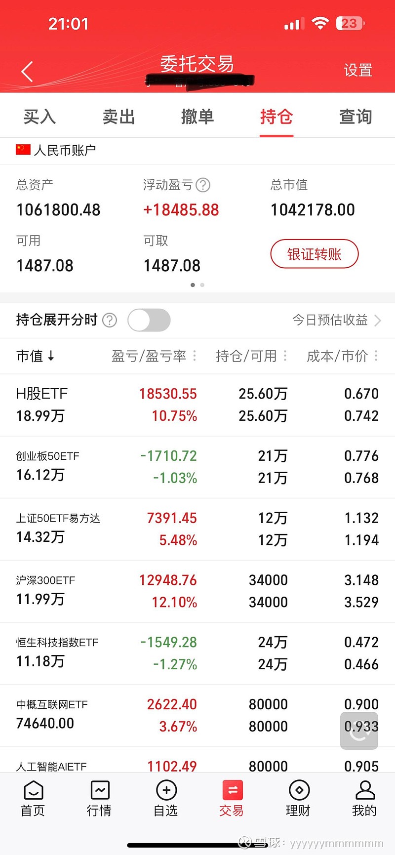 投资股票获得的收益(股票投资的收益构成是什么)