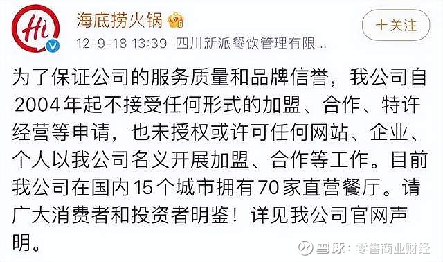 海底捞边捞边漏