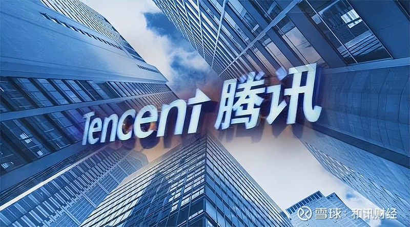 究竟腾讯拥有多少股份