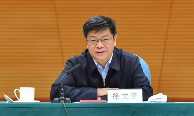 受贿数额巨大中石油集团原副总经理徐文荣被提起公诉