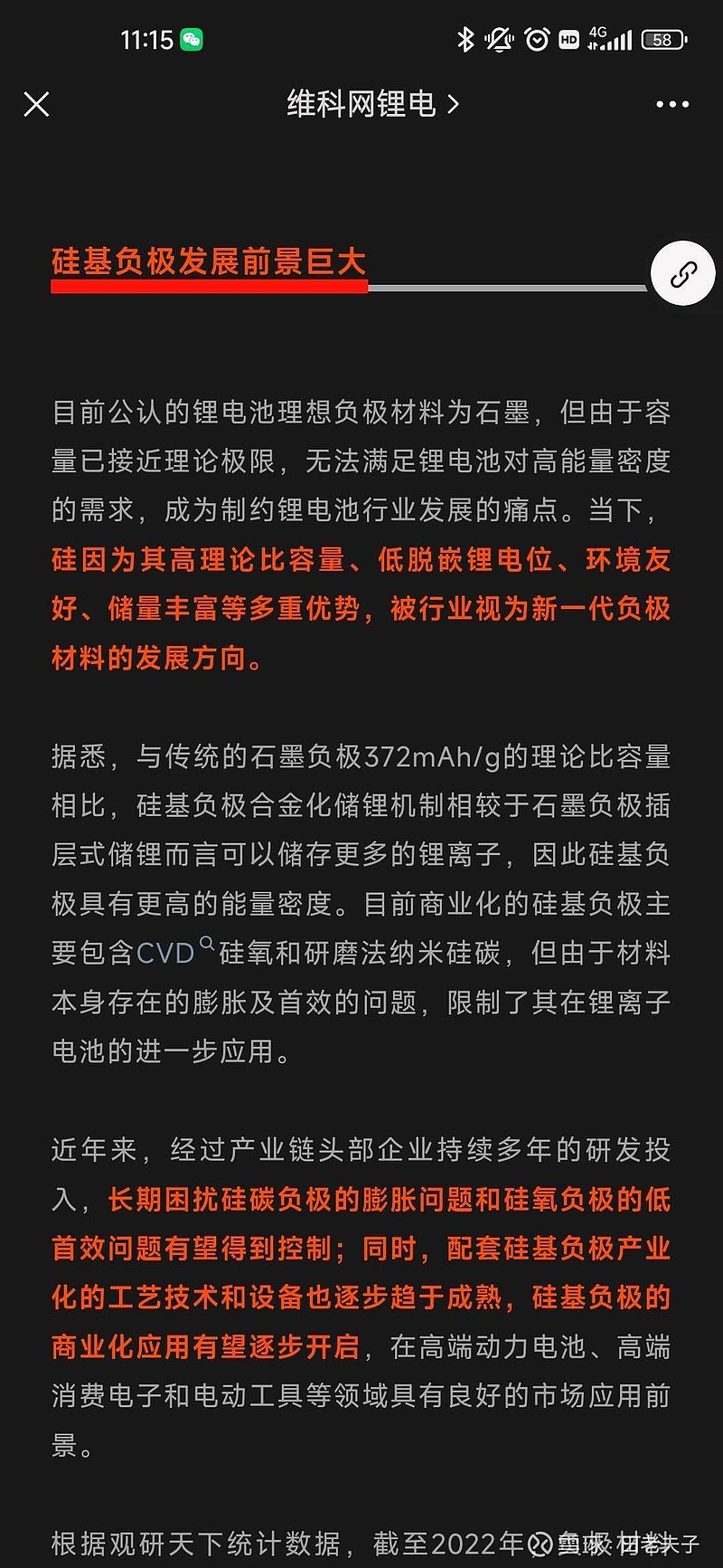 单壁碳纳米管 1100万/吨 天奈量产,道氏中试. - 雪球