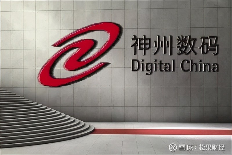 首创证券最新研报给予神州数码34买入34评级看好其未来发展前景