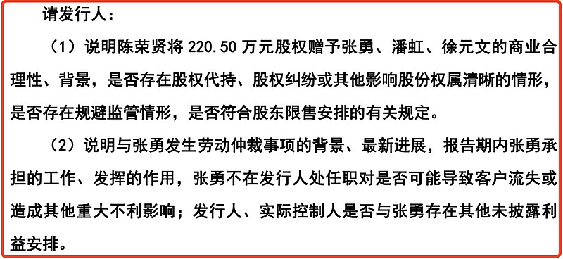 纳百川更新招股书特斯拉字样被删曾与股东张勇产生劳动纠纷