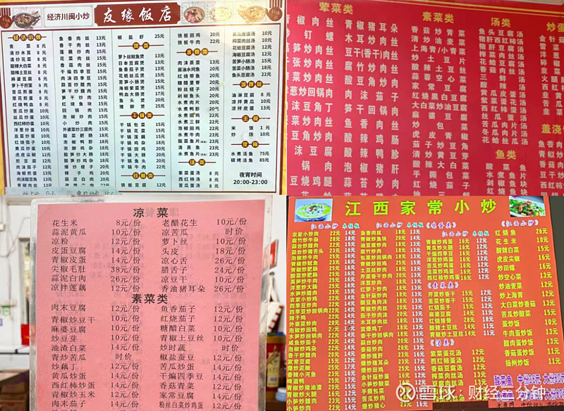 超5亿人次围观新一代爆辣顶流的诞生《江西日报》3月30日报道:春节