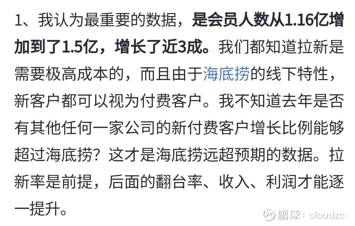 海底捞3月经营数据点评海底捞3月经营数据：受到季节性因素影响， 海底捞餐厅3月整体翻台率环比有所下降，与2月相比，整体翻台率下降约15%；...
