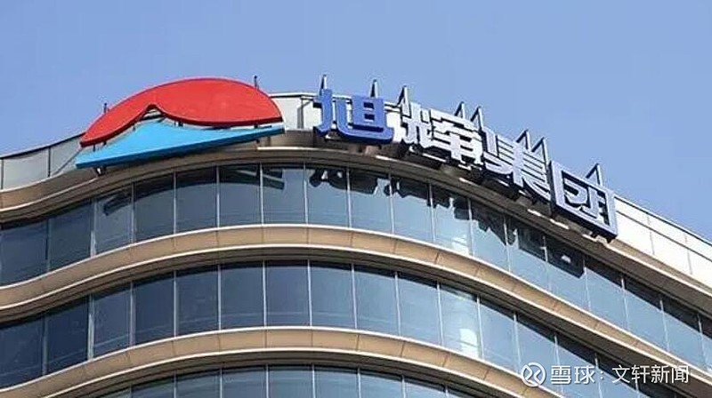 旭辉控股第一季度累计合同销售额1014亿元有息负债总额为92281亿元