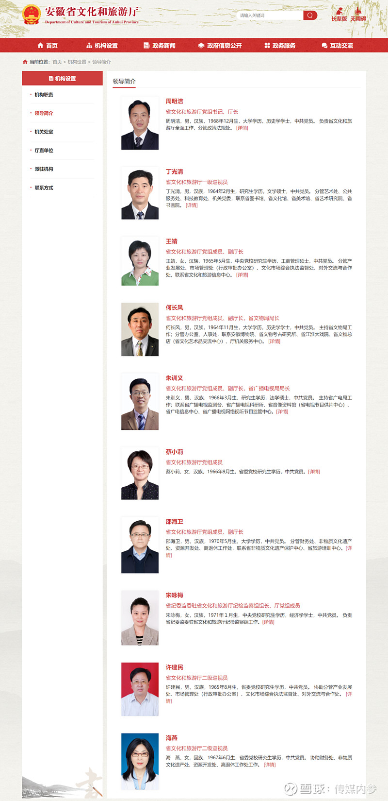 安徽重新组建省文化和旅游厅,不再单设省广播电视局 主编温静导读