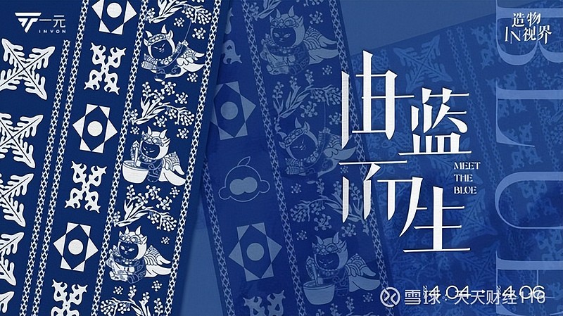 创新营销出圈一元股份诠释当下语境的人文商业空间