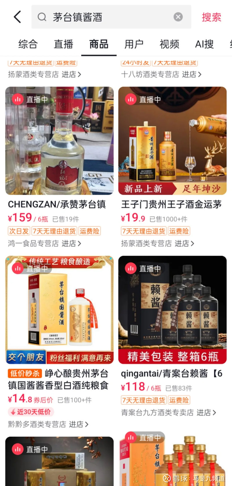 文 | 李昕浩作为行业大热,进入2024年后的酱酒虽