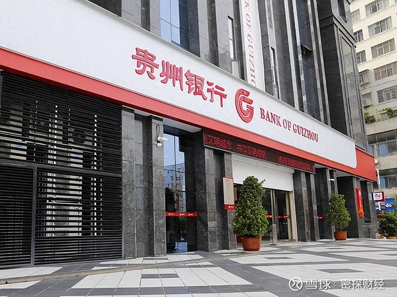 贵州银行房地产之痛:不良率飙到40%,去年新增了10亿 来源:密探财经(id