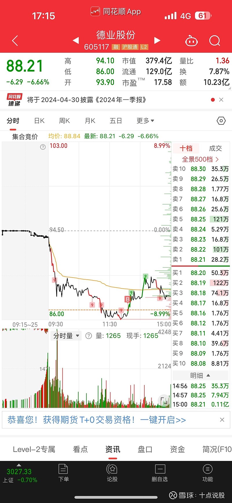 10w全仓梭哈第三十一天761w