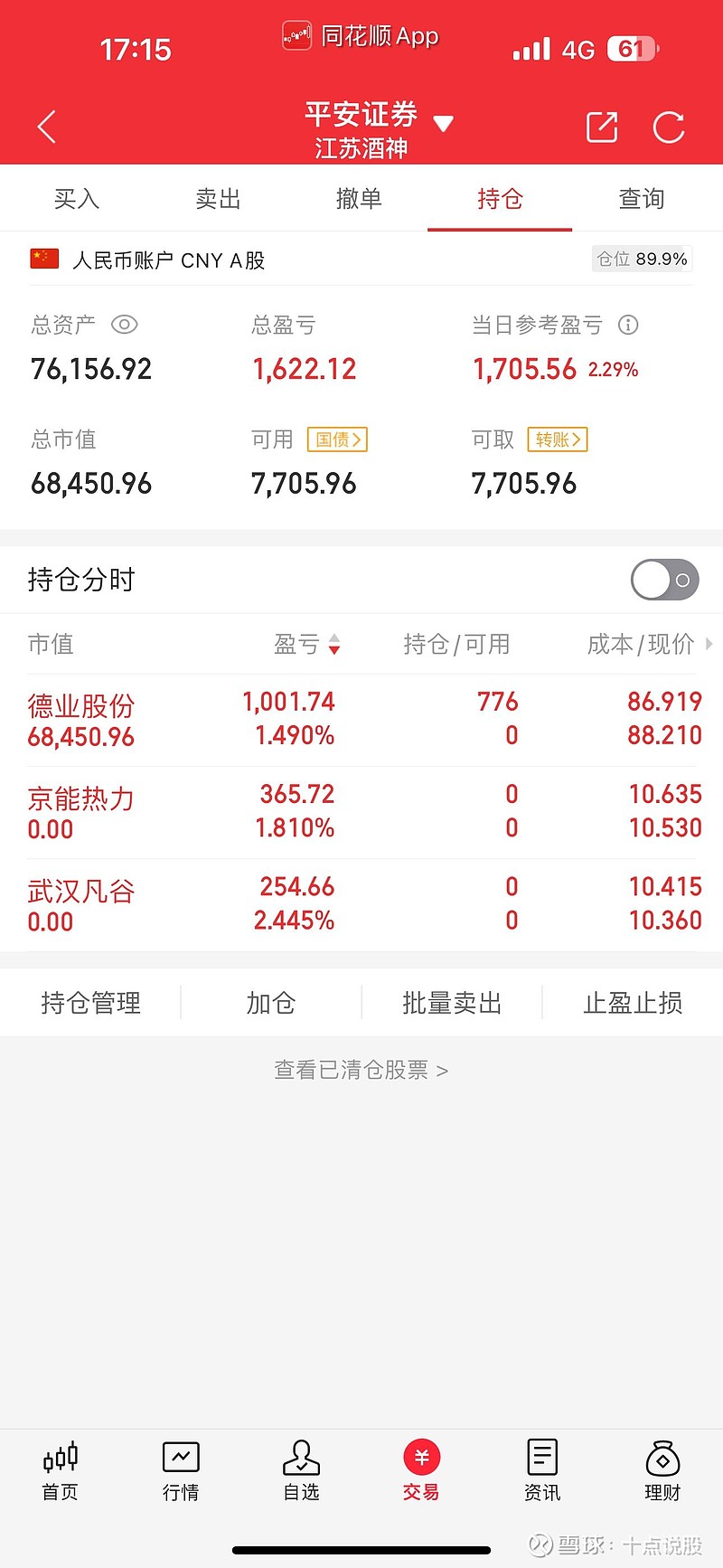 10w全仓梭哈第三十一天761w