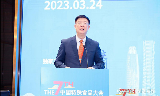 健康#3月24日下午精准营养研究与个性化营养产业发展论坛在济南成功