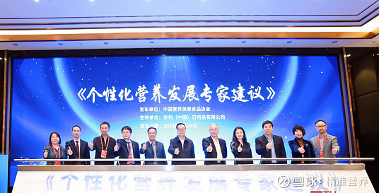 3月24日下午精准营养研究与个性化营养产业发展论坛在济南成功举办