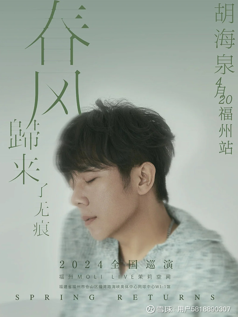 裘德新专巡演启动爱玛追星音乐节将在三城举办上海5月办近12场演唱会