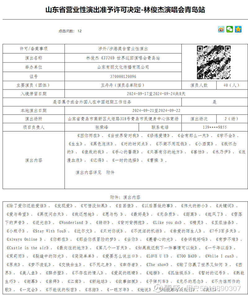 裘德新专巡演启动爱玛追星音乐节将在三城举办上海5月办近12场演唱会