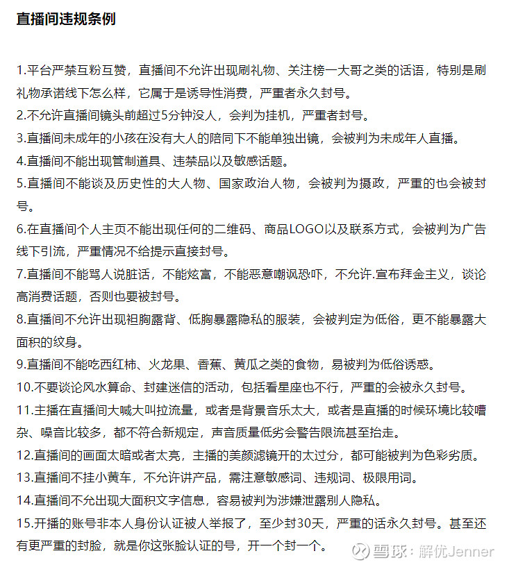 快手这一周46412