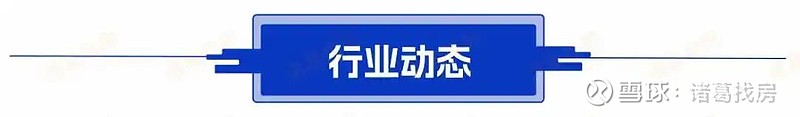 411早看点香港楼市全面撤辣2024年印花税修订条例草案获通过